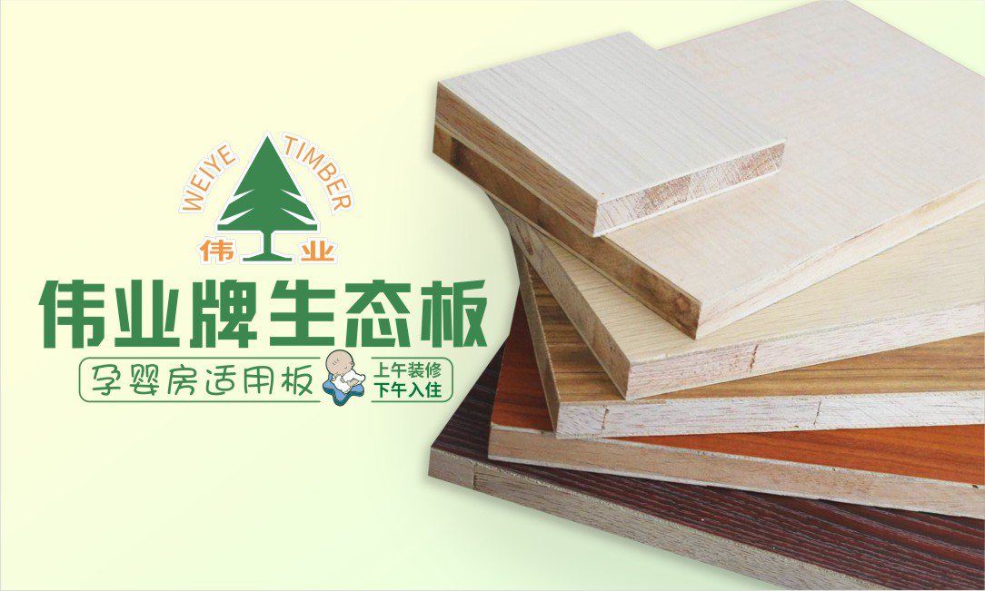 市面上松木生态板价格及优点