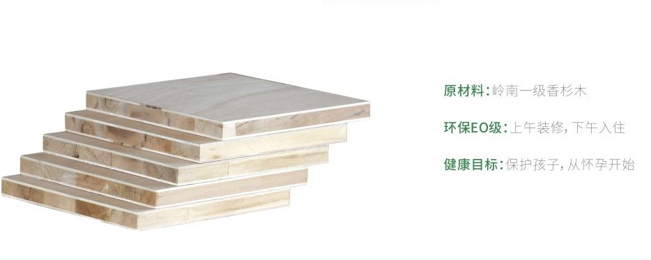 拒绝消费陷阱:优质细木工板怎么选?如何辨别大芯板质量好坏