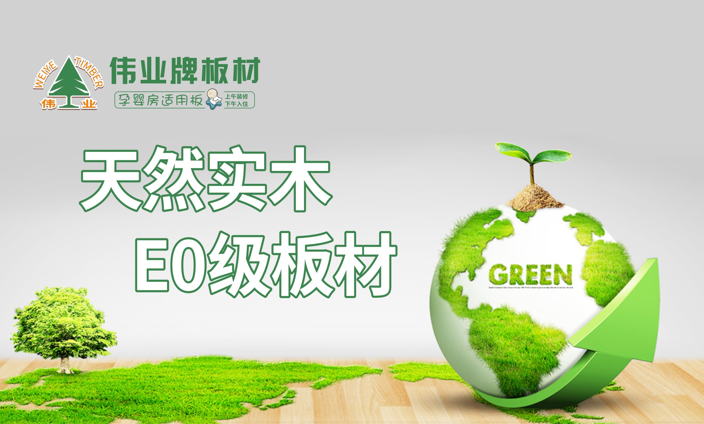 市面上中国环保板材十大品牌什么品牌好