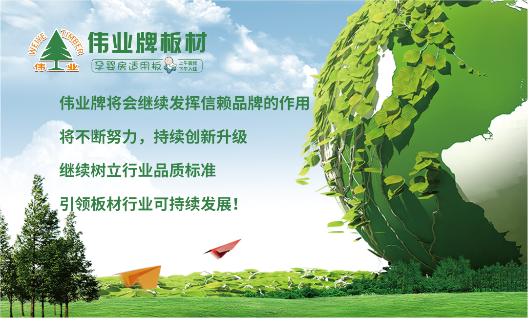 中国生态板十大品牌,中国生态板十大排名榜