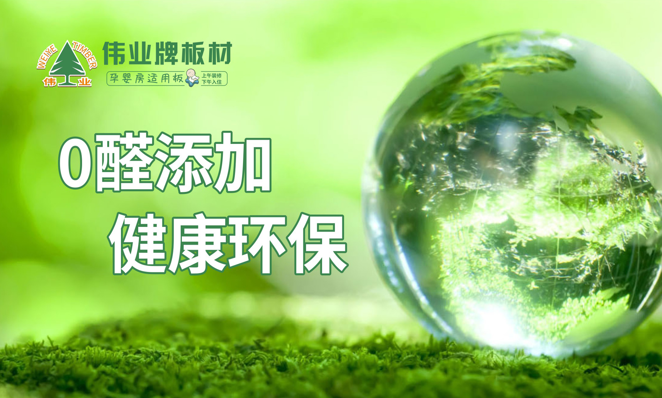 中国生态板十大名牌：生态板生产工艺有哪些