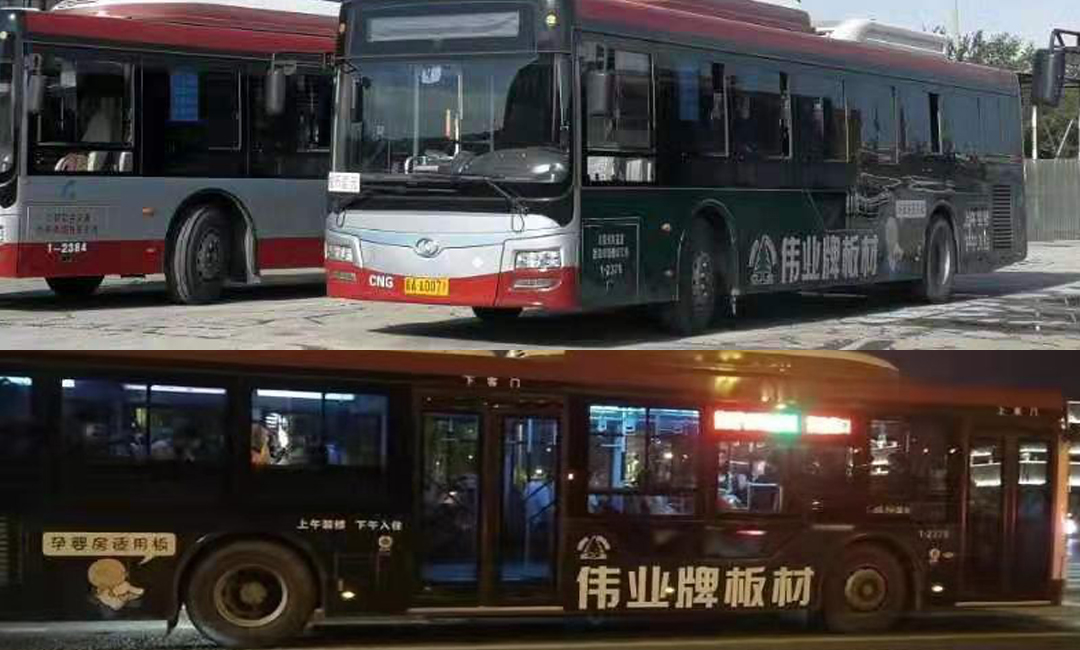 品牌推广重拳出击|伟业牌板材公交车体广告亮相太原市