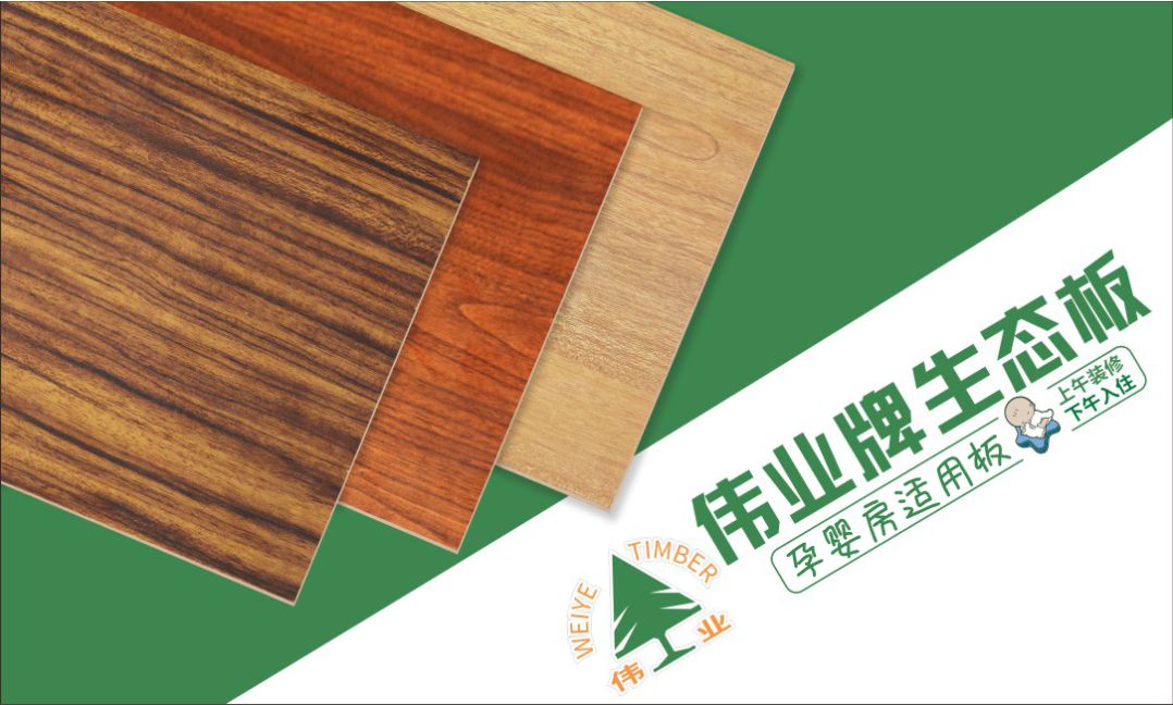 中国板材十大名牌 ：人造板的发展前景你知道吗？