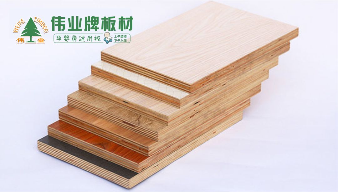 常用板材知识分享：胶合板和多层板的区别