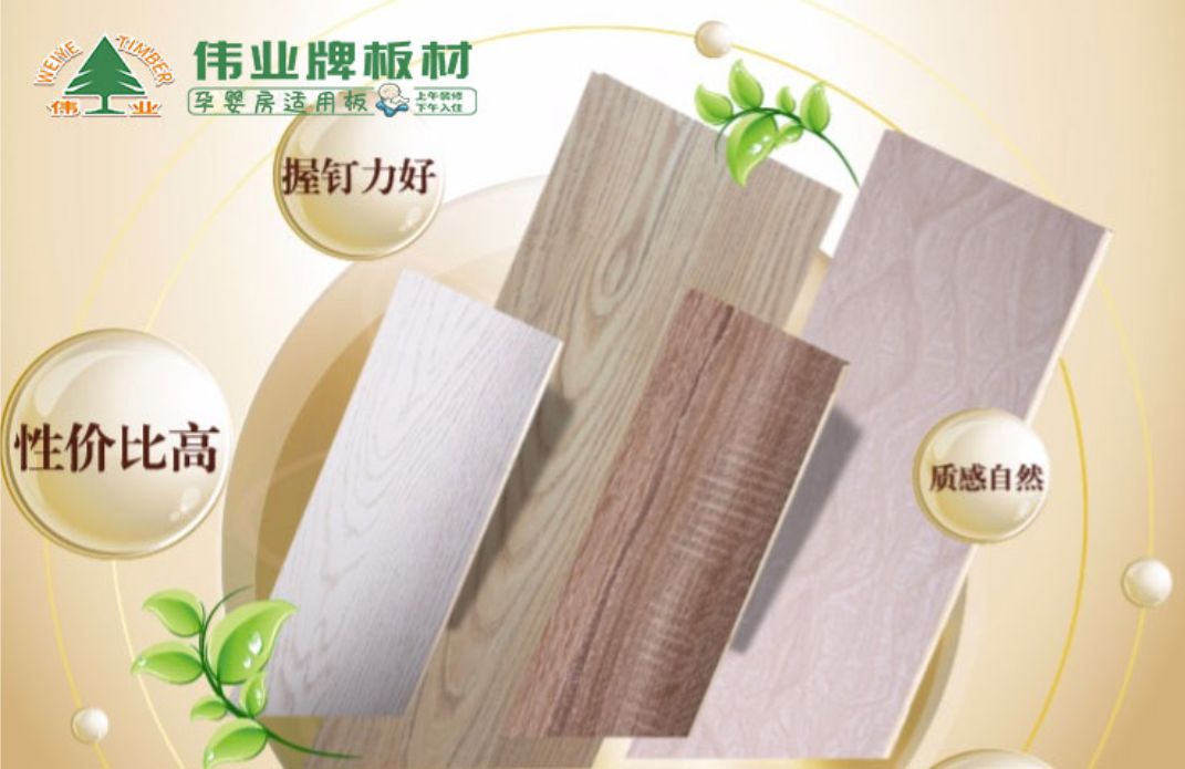 中国板材十大品牌普及板材基本常识