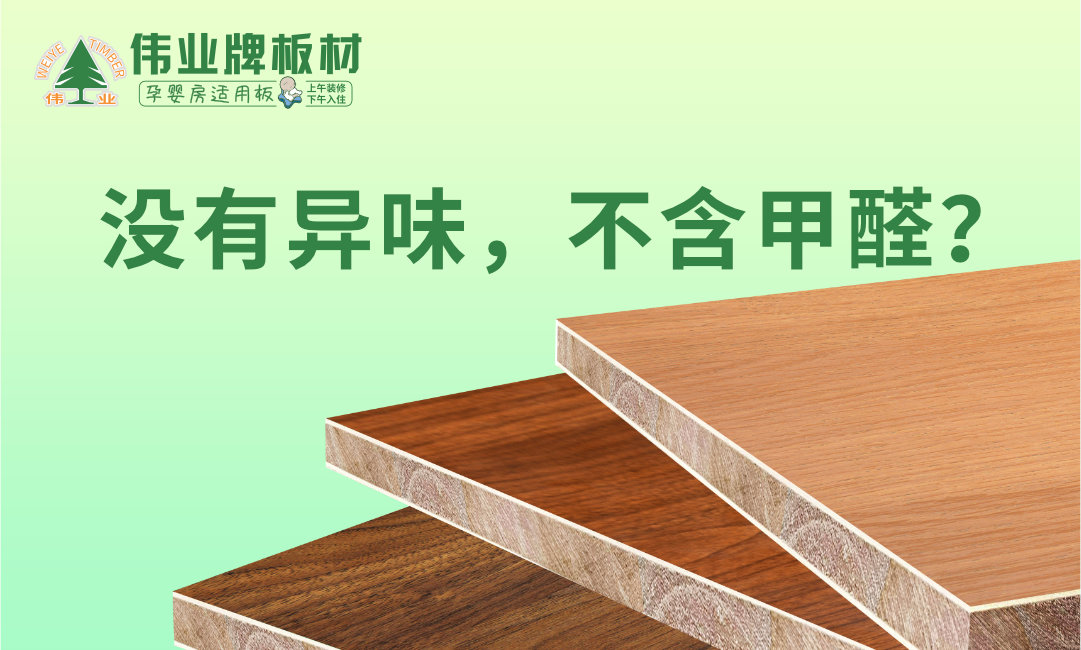 中国板材十大品牌：买板材？这几个误区你一定要知道！