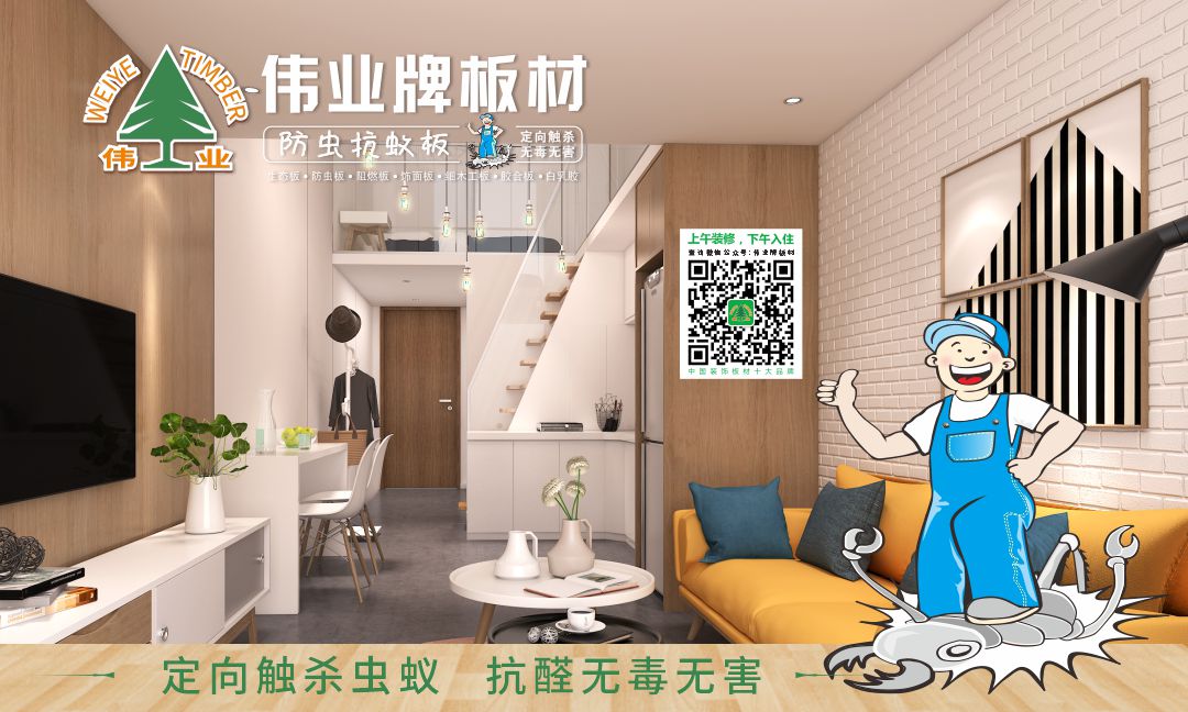 中国生态板十大品牌告诉您为什么选防虫抗蚁板