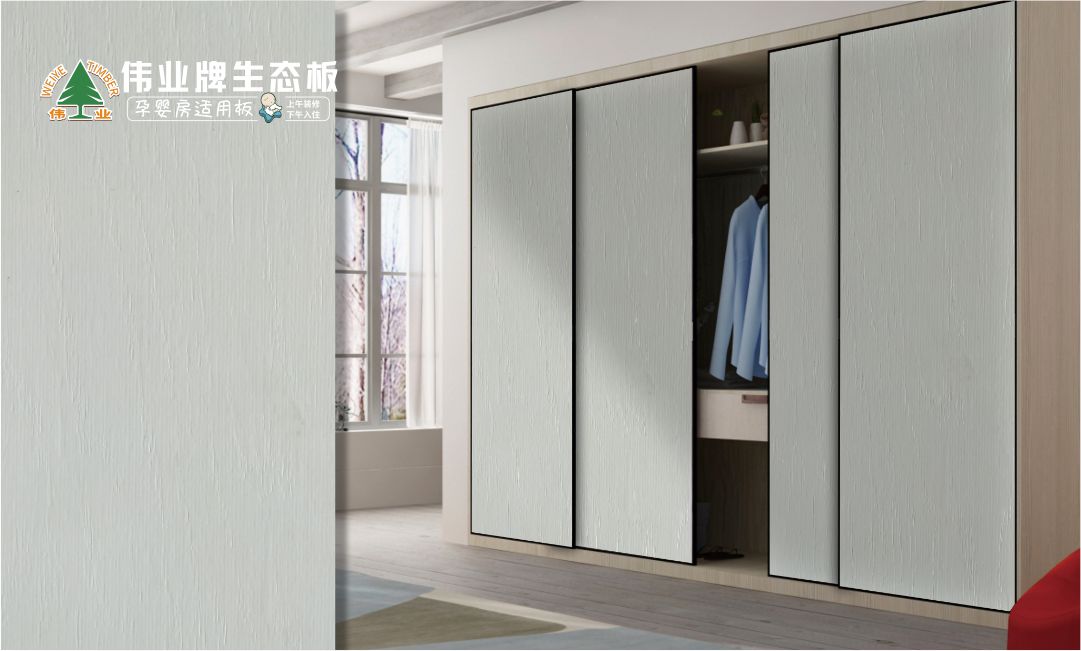 中国生态板十大品牌告诉你：整体衣柜常用类型