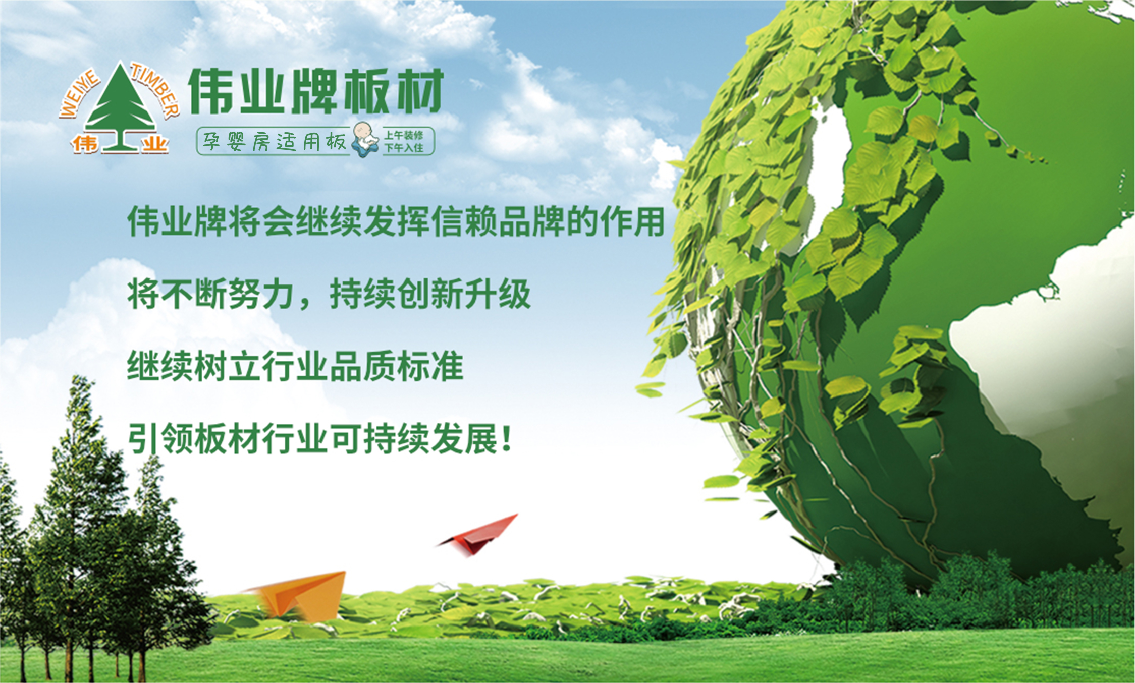 中国板材10大品牌：生态板的优缺点分析