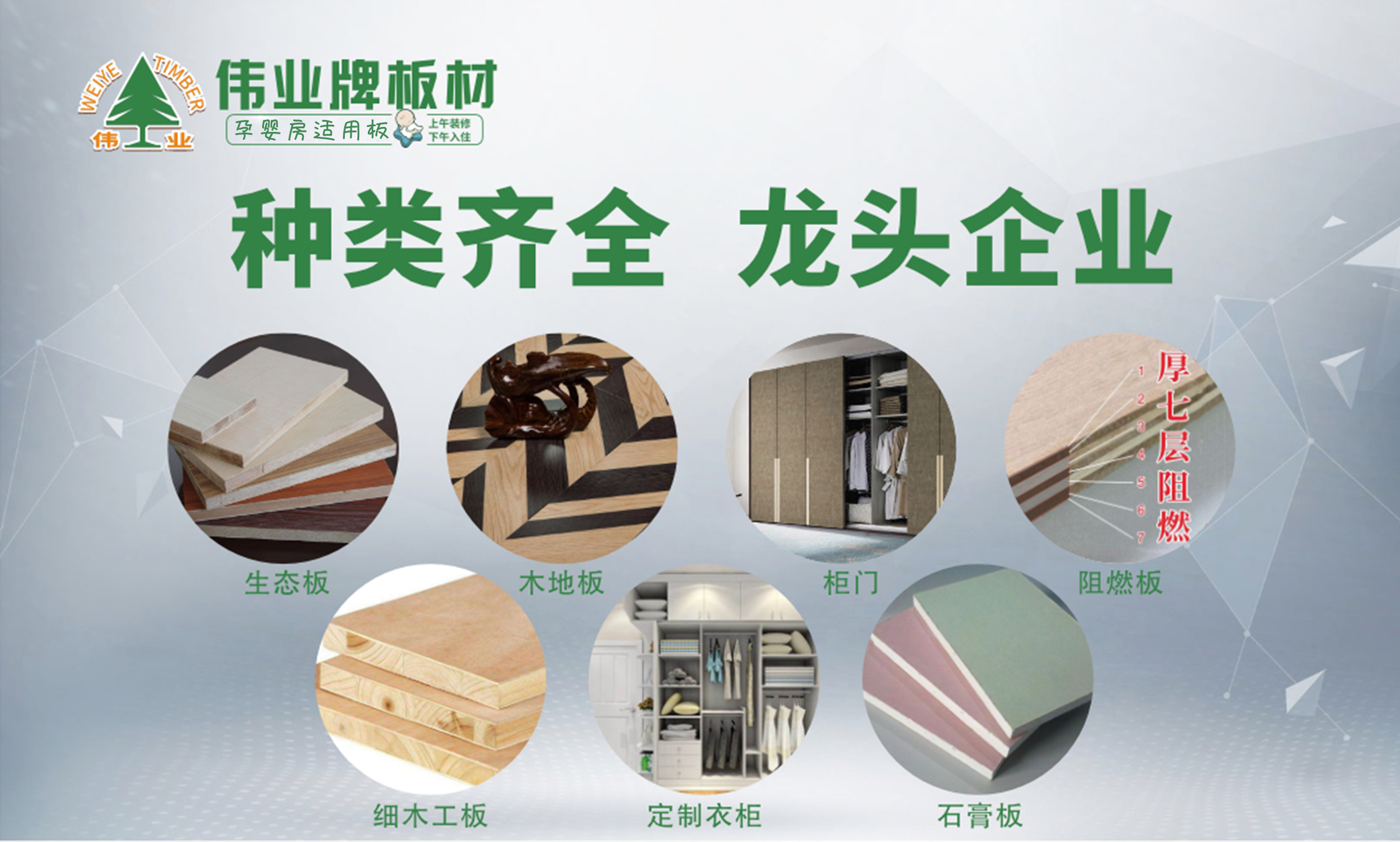 中国板材10大品牌：生态板的优缺点分析