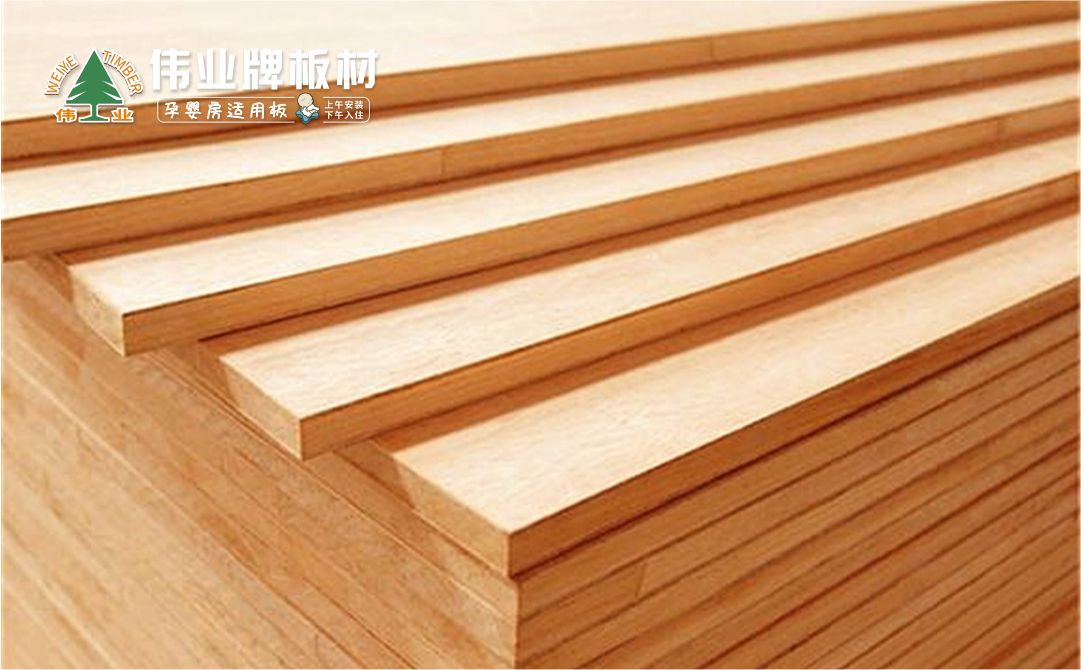 伟业牌细木工板：2020细木工板多少钱一张？
