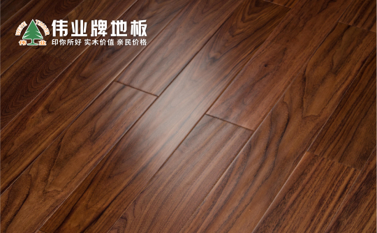 伟业牌木地板——品质在线，环保满分