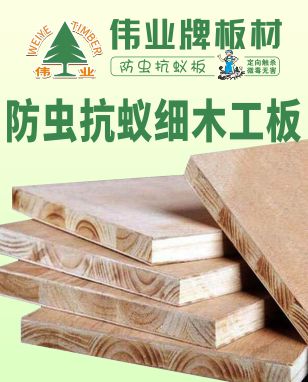 中国细木工板十大品牌有哪些 ?这些是你该知道的!