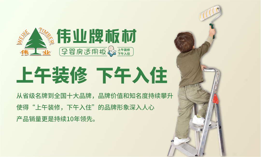 装修要慎重,中国十大生态环保板材品牌怎么选