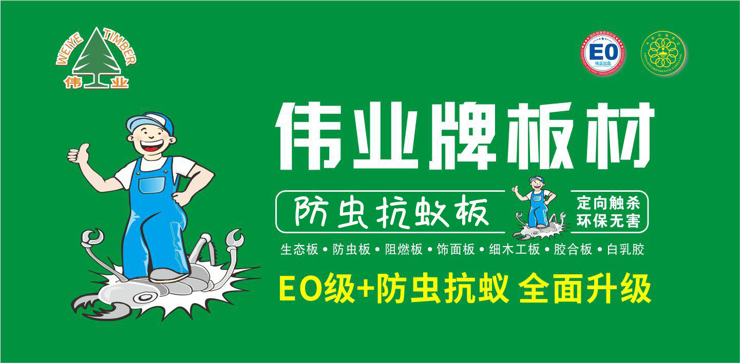 中国生态板十大名牌：防虫抗蚁板是怎么生产出来的？
