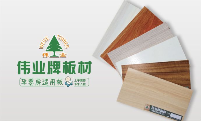 板材十大品牌之木工板与免漆板的区别