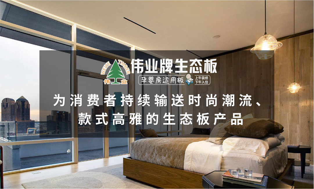 中国生态板十大品牌告诉您定制衣柜用生态板优点