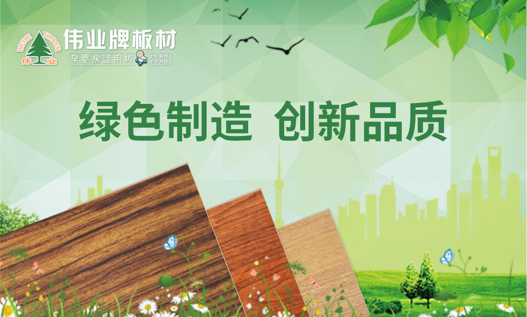 中国生态板十大品牌：生态板常用板芯有哪些？