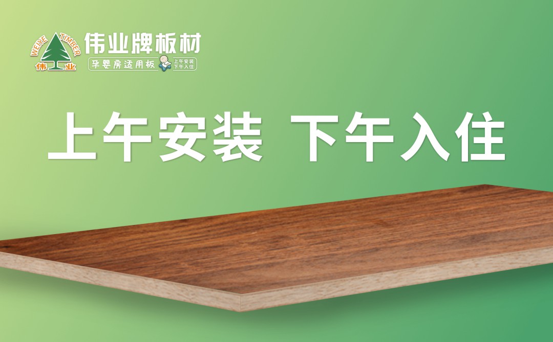 中国板材10大品牌：饰面板材选购有方法
