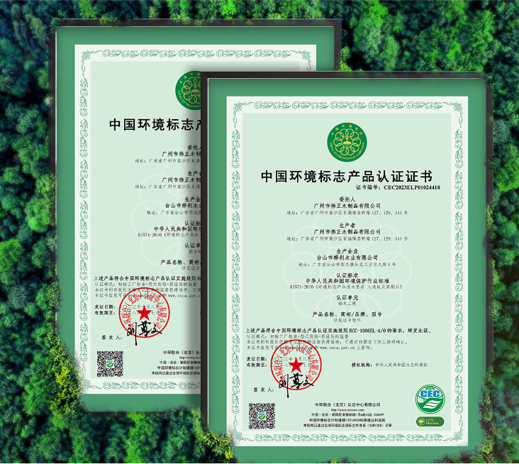 十环认证|伟业ENF板材通过中国环境标志认证