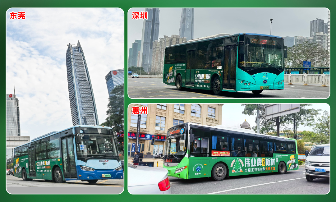 画板3_公交车体广告，强势登陆大湾区.jpg