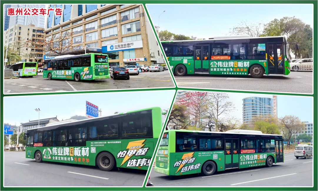 画板3_惠州公交车广告.jpg