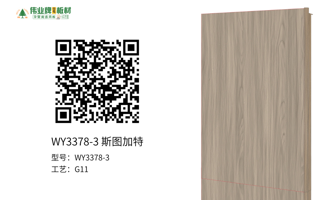 WY3378-3 斯图加特.jpg