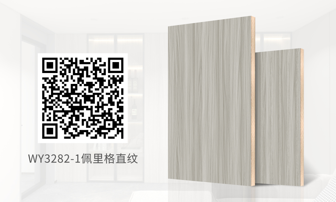 WY3282-1佩里格直纹.jpg