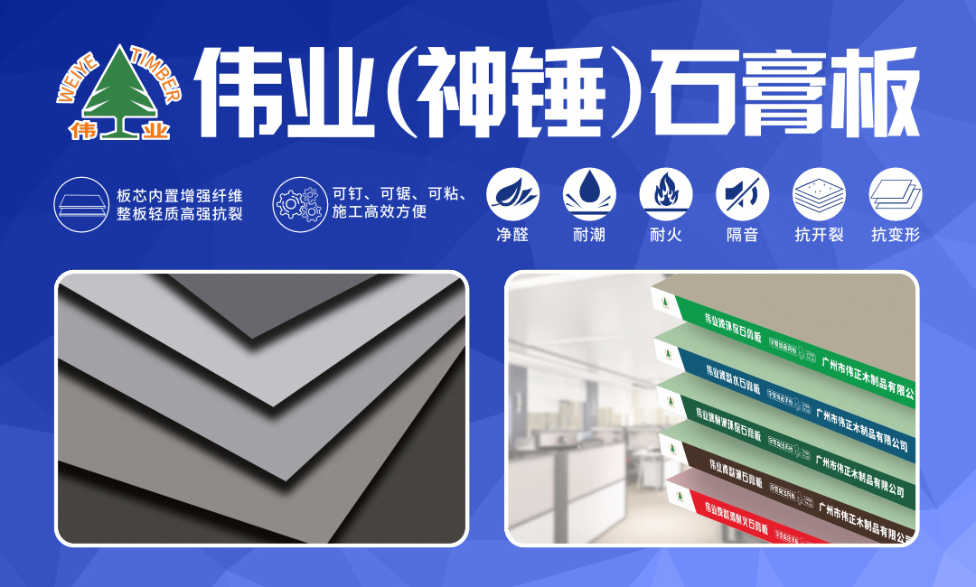 石膏板.jpg