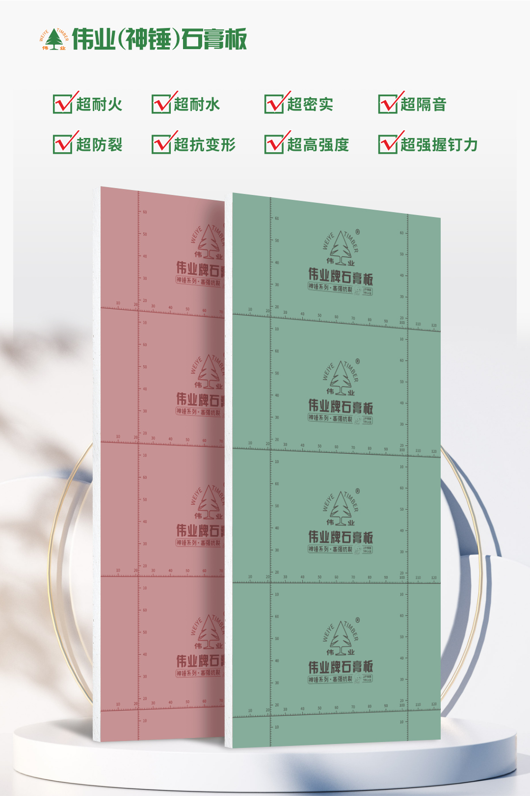 石膏板_2.jpg