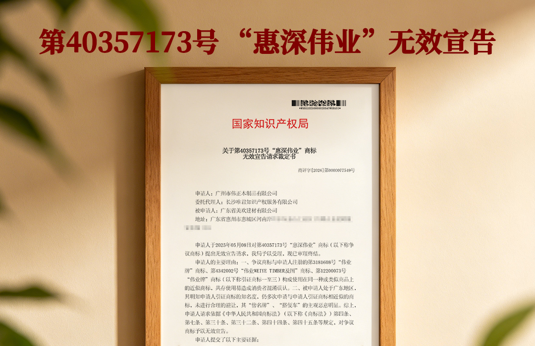 惠深伟业.jpg