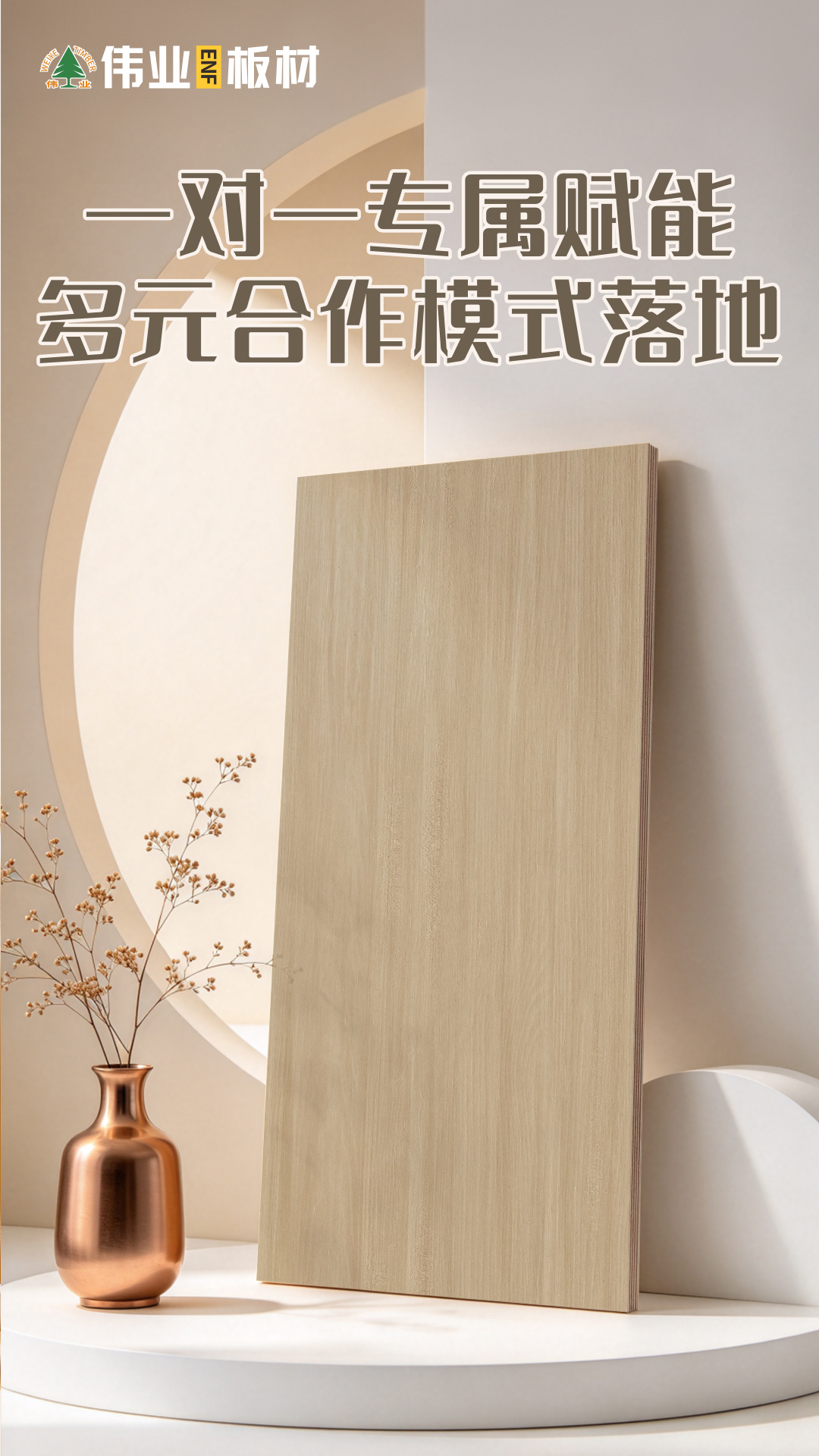 三、一对一专属赋能.jpg